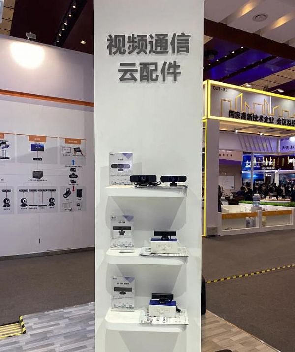  ȫ½SJƼFInfoComm China 2021DƬ