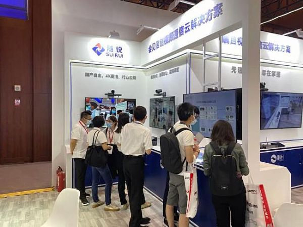  ȫ½SJƼFInfoComm China 2021DƬ