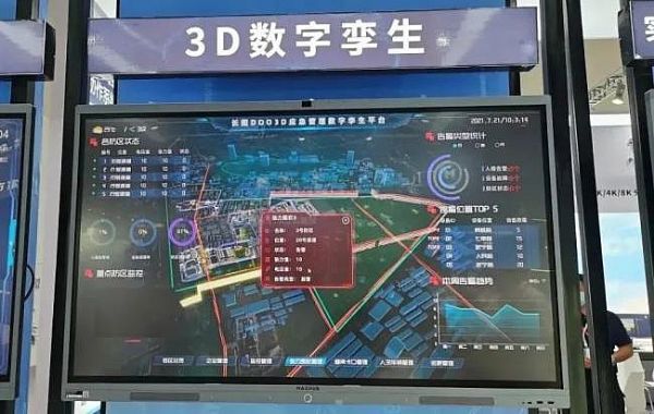 Infocomm China 2021FֱCHARTULDĴֲʽϵyذlcIИIlչ