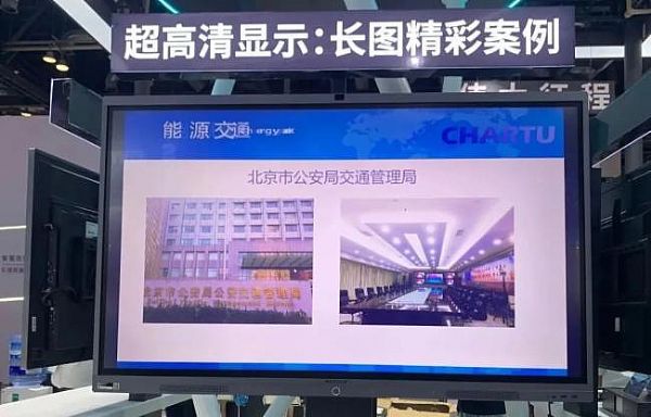Infocomm China 2021FֱCHARTULDĴֲʽϵyذlcIИIlչ