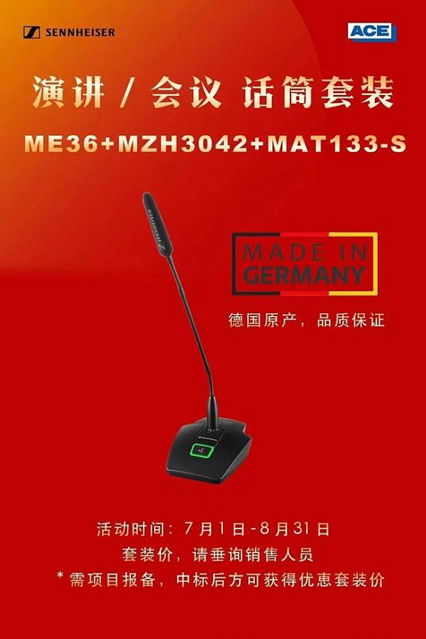 JBLdbx SENNHEISERǅRۣyHƷInfoComm China 2021