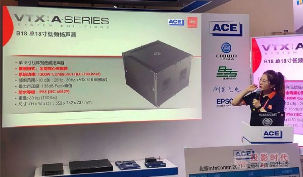JBLƷ  InfoComm China 2021