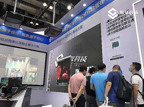 ҊδSƼذƷWҫInfoComm China 2021չ