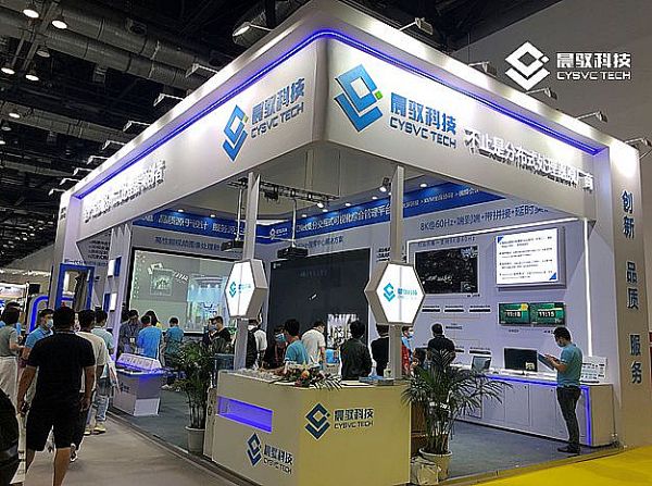 ҊδSƼذƷWҫInfoComm China 2021չ