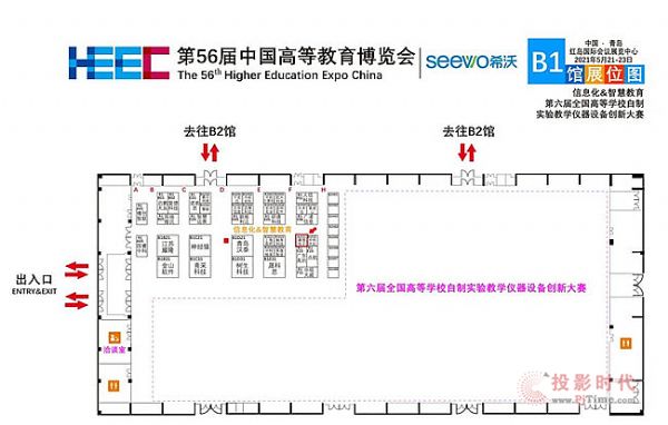 展會預告 | MIPRO與您相約2021青島高教展