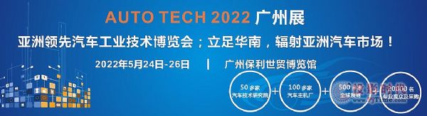 AUTO TECH 2022ھŌЇHVݣ܇gչ[