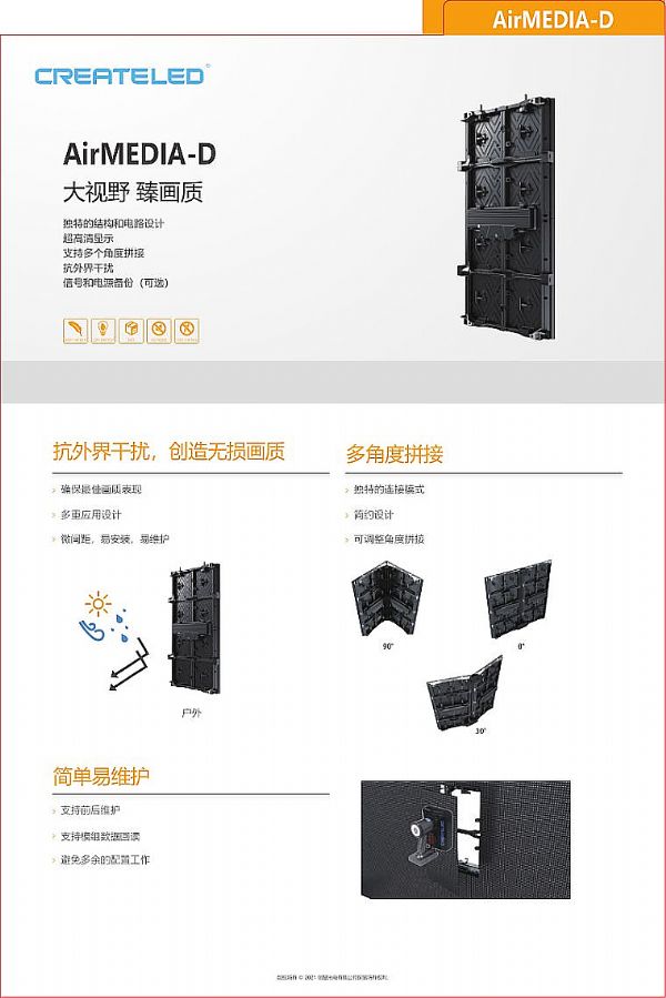 2021 Product Brochure-AirMEDIA-D(ni)_1.png