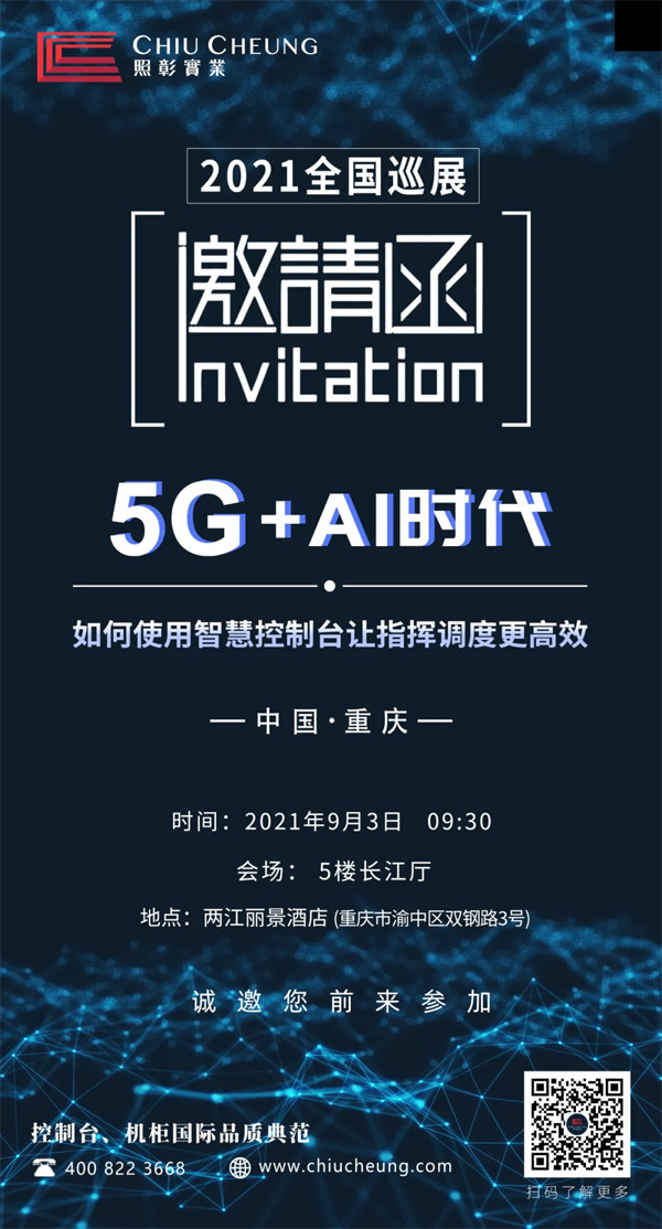 "5G+AIr"ح2021ȫѲչcsؑc