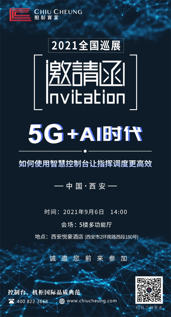 "5G+AIr"ح2021ȫѲչM