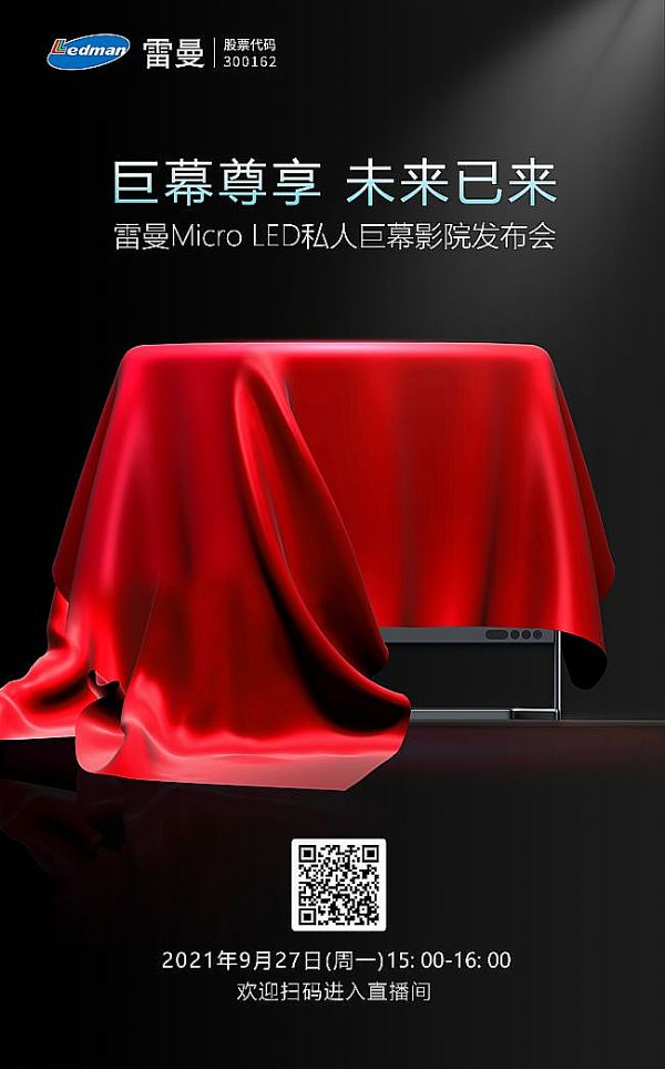׿CMŞMicro LED˽˾ĻӰԺ927հl