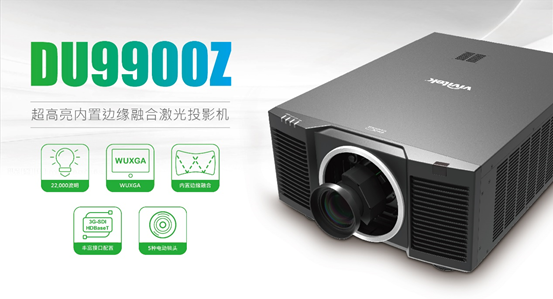 Ş ˇȺ  Vivitek(Ӎ)DU9900ZͶӰC