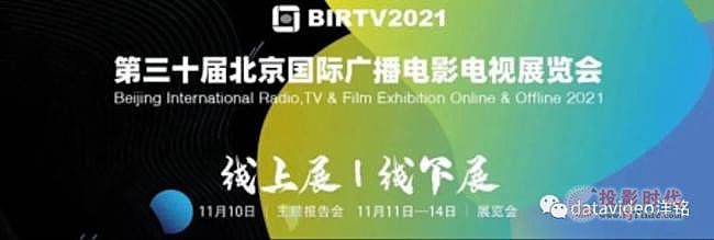 2021BIRTVdatavideo㑌չ(chung)ýԪãό¸ 