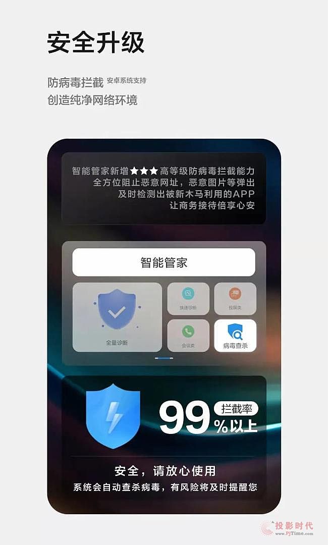 IdeaHub新版本上線！IdeaShare投屏、安全保護全面升級