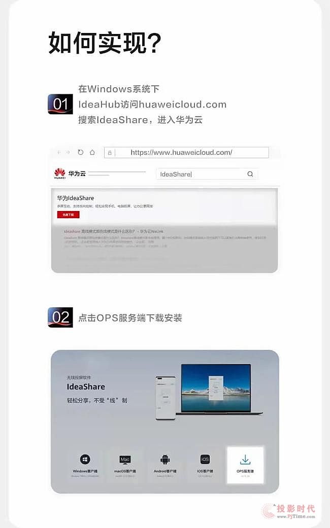 IdeaHub新版本上線！IdeaShare投屏、安全保護全面升級
