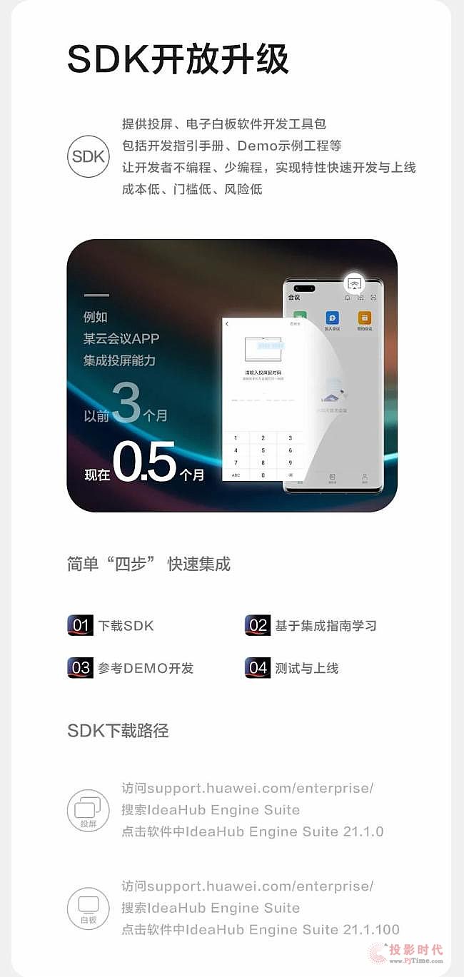 IdeaHub新版本上線！IdeaShare投屏、安全保護全面升級