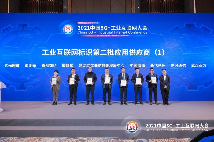 2021Ї(gu)5G+I(y)(lin)W(wng)(hu) | L(zhng)wǻ x5G(yng)c(sh)ֻD(zhun)