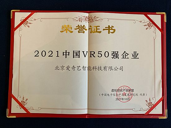 2021VRa(chn)I(y)(hu)ˇܫ@u(png)ЇVR50(qing)I(y)͡VR(chung)½(jing)
