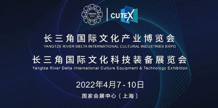 CUTEX 2022 | I ھ̙C