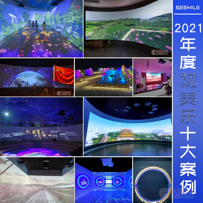 ͶӰИI߹r 2021ҕʮ