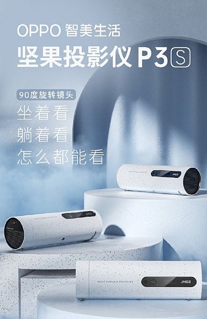 ԹͶӰOPPO IoTȫͶӰaƷFȦA
