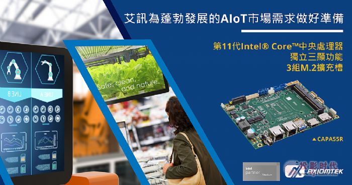 ӍƼIntel Tiger-LakeOµȼ(j)3.5ǶʽΰXCAPA55RЪ(d)@
