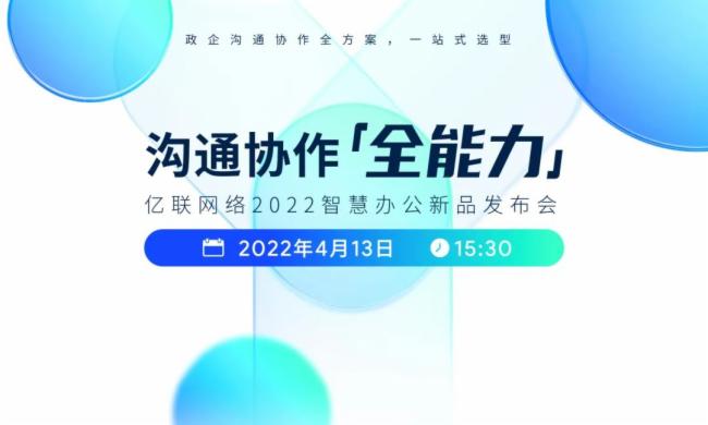 Yealink|(lin)W(wng)j(lu)ͨf(xi)ȫꇼǈ,4 13һw(yn)ͨf(xi)ȫ