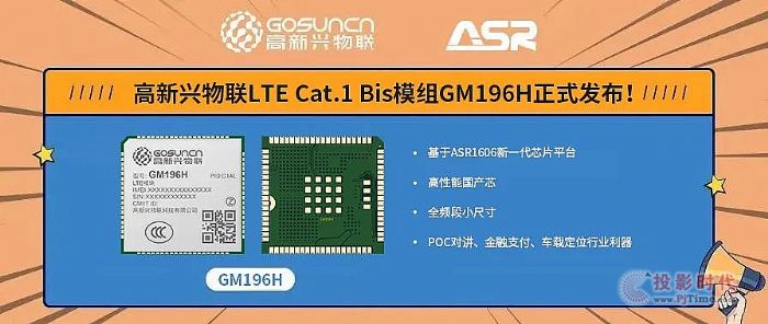 ¡оs | ASR1606һƽ_(ti)d(lin)LTE Cat.1ģMGM196Hl(f)