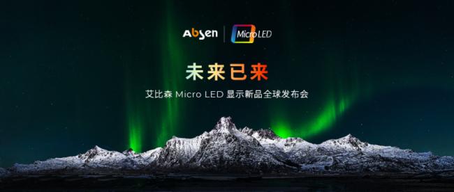ɭCOBϵذlMicro LED@ʾMȫͨr