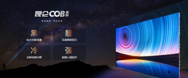 ɭCOBϵذlMicro LED@ʾMȫͨr