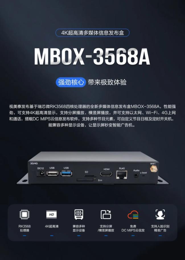 ҕ̩ʽl4KýwϢlMBOX-3568A