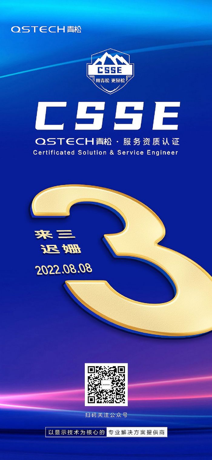 Ӌr3죡QSTECHɡCSSEY|JC