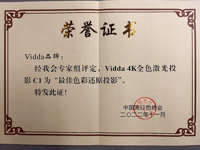 ɫʮ|컨壡Vidda C1u顰ɫ߀ԭͶӰ