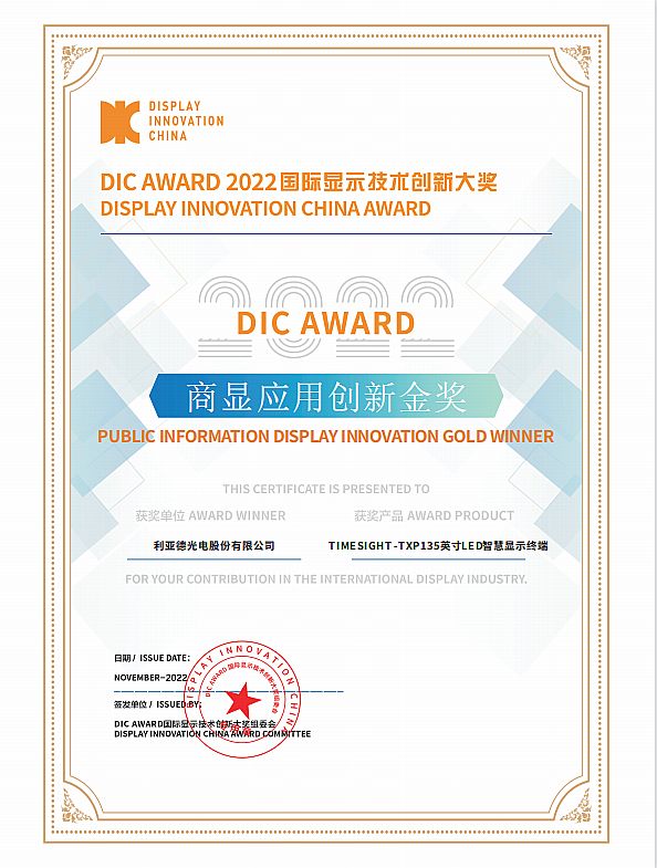 ث@DIC AWARD H@ʾg½