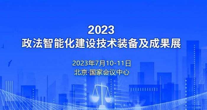 nѶ2023ܻO(sh)g(sh)b估ɹչ20237ھe