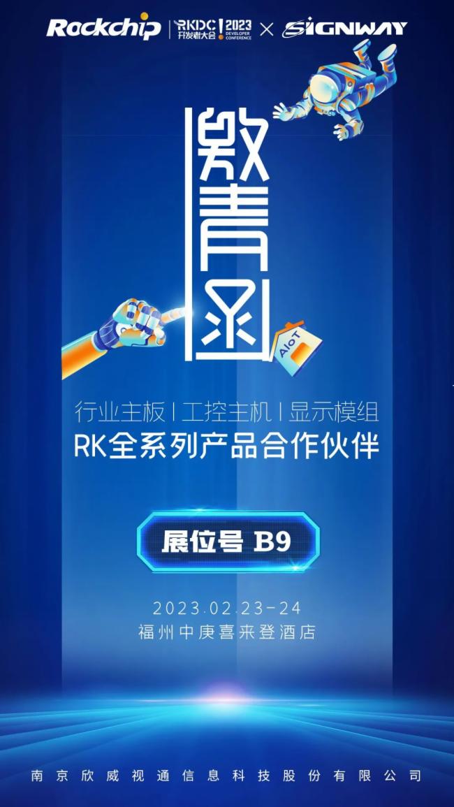 һ̽_ʵAIoTҕͨ\cRKDC!2023