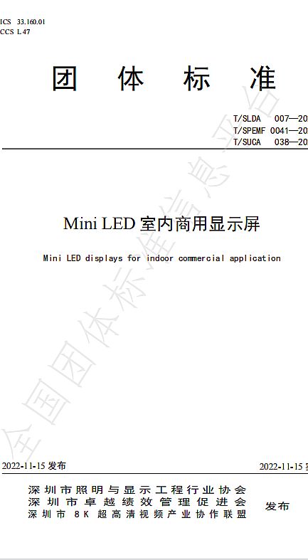 MiniLED҃(ni)@ʾ(bio)(zhn)