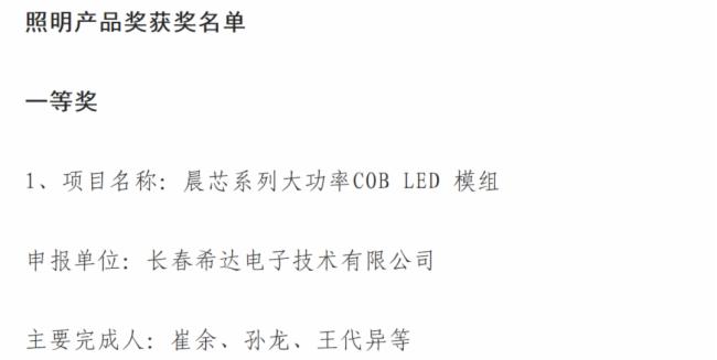 ϣ_(d)ӡоϵдCOB LED ģMs@ʮüʡƌW(xu)g(sh)?w)a(chn)ƷһȪ