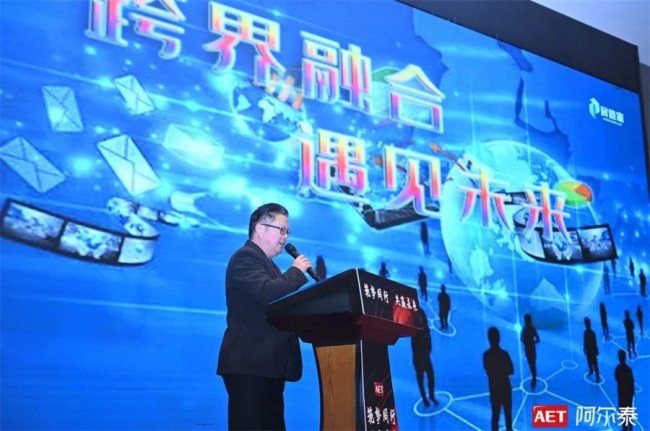 筑夢同行 共贏未來 | AET阿爾泰合作伙伴交流會(南京站)成功舉辦
