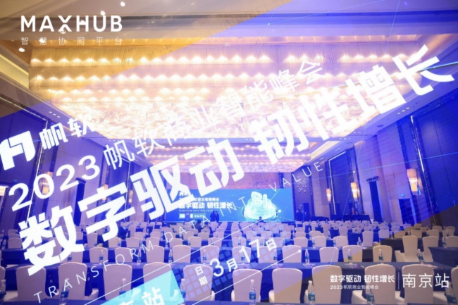 MAXHUBI(lng)Ч2023ܛ̘I(y)ܷ(hu)Ͼվ_չ