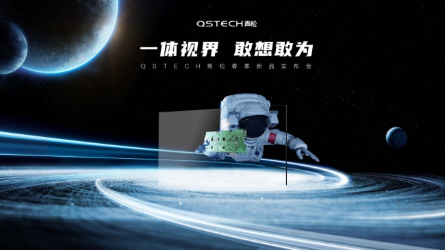 QSTECHM(jn)һwg(sh)ИI(y)l(f)չ Ì@CƷ