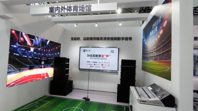 Dante AV 系統(tǒng)集成方案首次亮相高教展