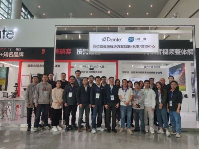 Dante AV 系統(tǒng)集成方案首次亮相高教展