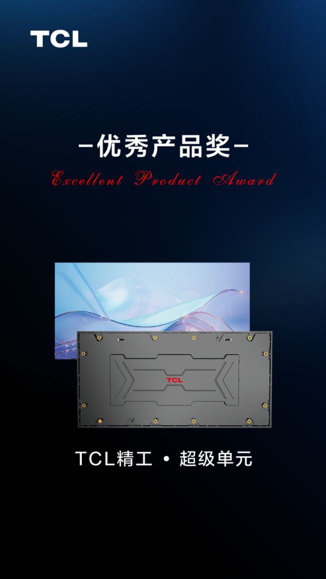 TCLÔyȫ½QLEDԪXR̓MTSϵСgࡢTSϵCOBԼNXTHUBϵV60proǻƽ及ISLEչ