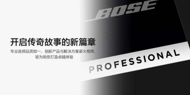 Bose Professional | _µƪ£mӏPro-AVЈŬPע