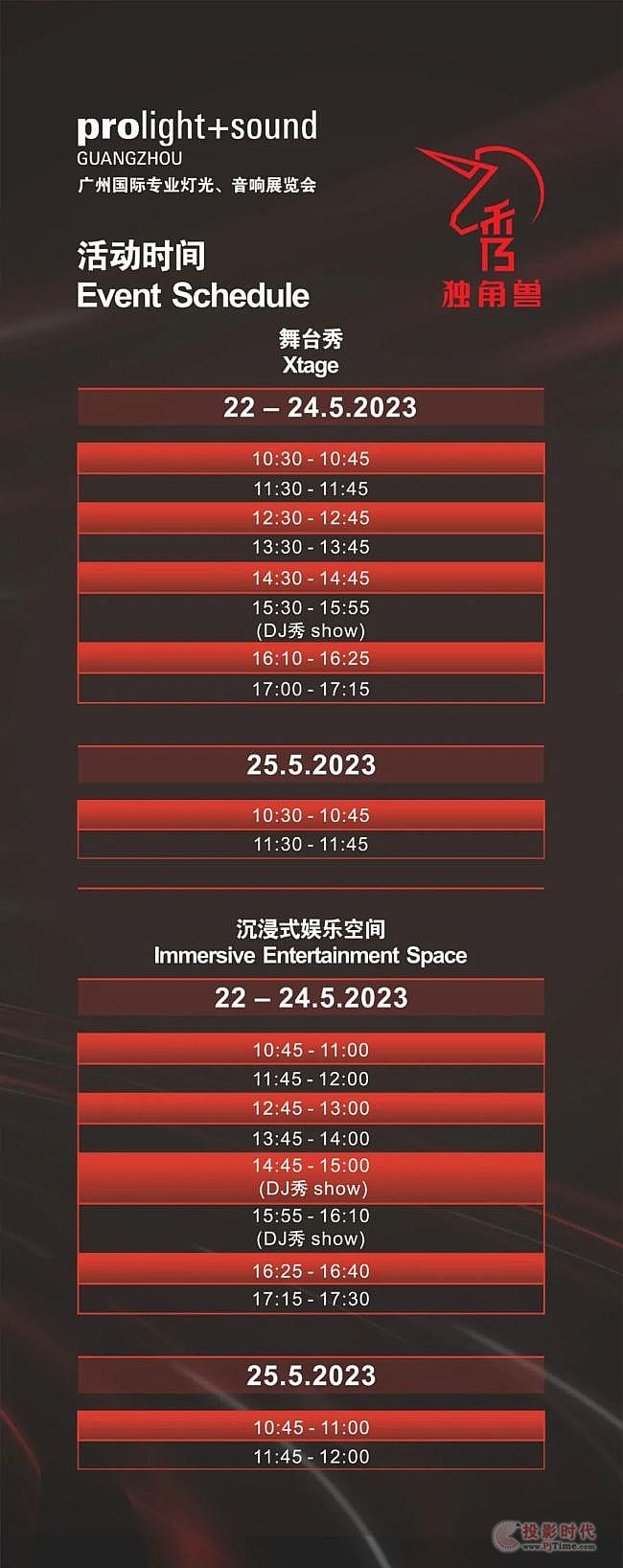 2023V݇HIչ[_Ļ