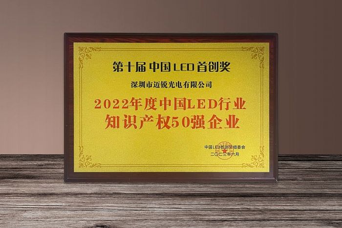 ~J2022ЇLEDИI(y)֪Ra(chn)(qun)50(qing)
