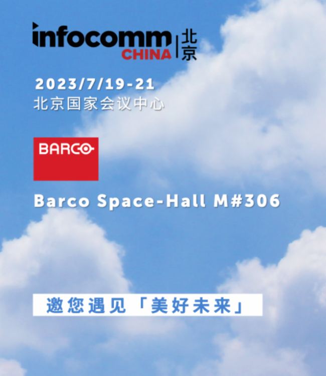 ԰Ϳɵs InfoComm Chinaչ:3ʽ}w^4ƷЇ