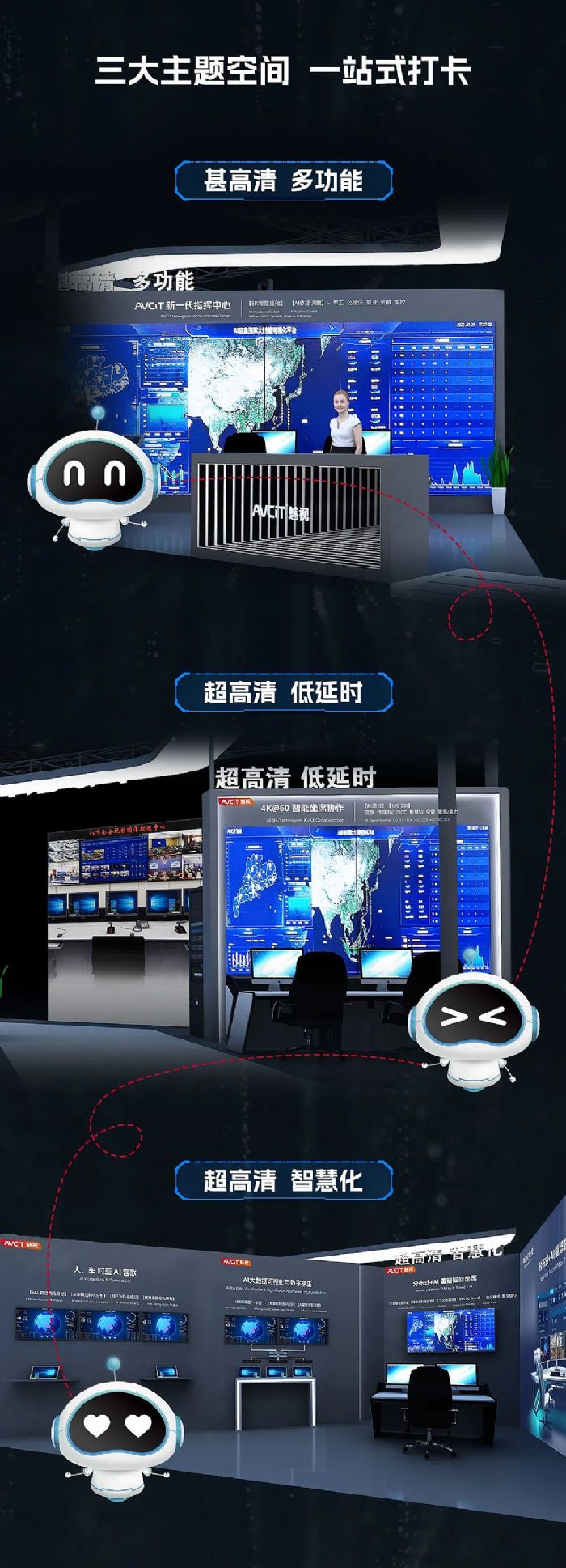 infocomm china 2023ǰ͸AVCiTҕչ^cȿ