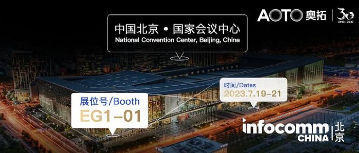 _չWcs2023InfoComm