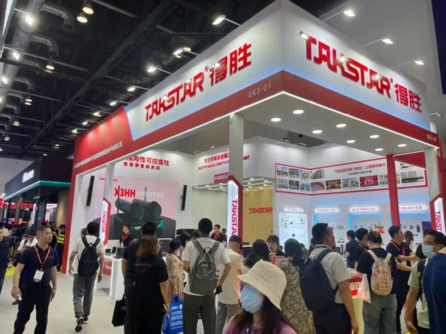 ֱչFÄپ౱InfoComm China 2023